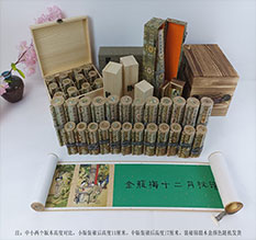 江州春画全集之金瓶梅绘画24手卷